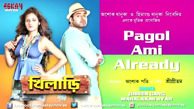 Pagol Ami Already (Audio Song) - Khiladi (Bengali Movie 2013 Puja)