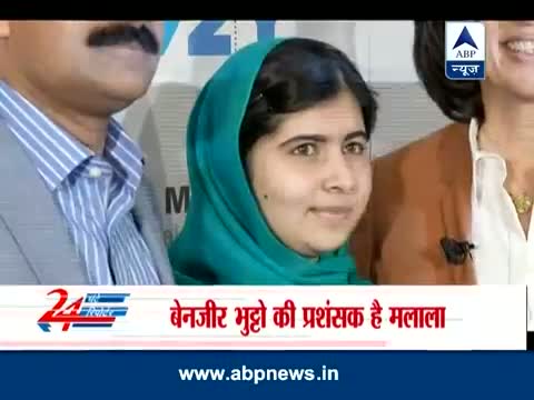 Malala wants to be PM of Pakistan