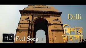 Dilli | Mishawr Rawhoshyo I Prosenjit I Indraneil I Arijit Singh | Bengali Video Song 2013
