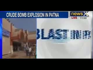 Blast at Patna railway station ahead of Modi's rally, 1 hurt