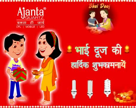 Happy BHAI DOOJ - Happy Diwali Greetings