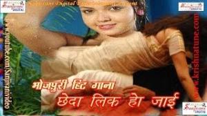 Chheda Lik Ho Jai Marab Aisan Labeda - Bhojpuri Hot Songs 2013 New | Hemant Harjai