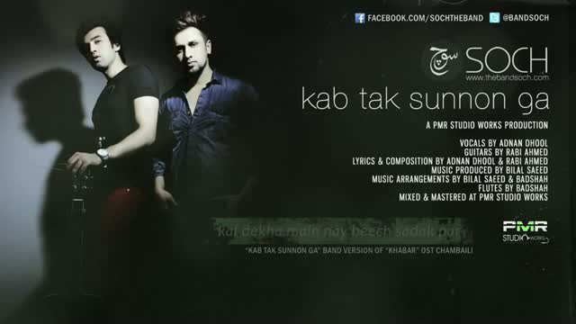 Kab Tak Sunnon Ga | Band: Soch  (Lyrical Video)