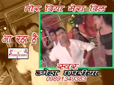 Tor Diya Mera Dil - Bhojpuri Hot 2013 New Song | By Umesh Chhaprahiya