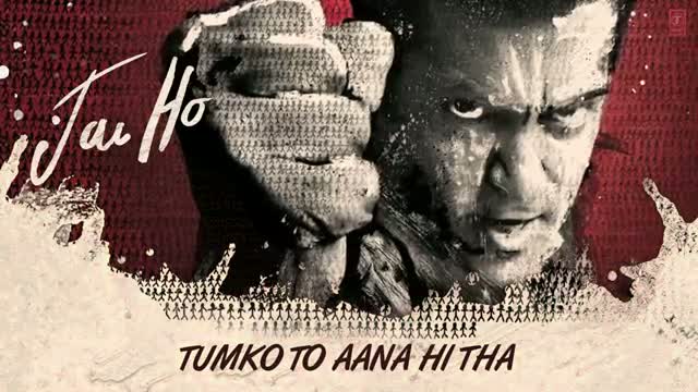 Jai Ho Song - Tumko Toh Aana Hi Tha Full Audio - Salman Khan, Tabu
