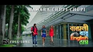 Hawara Chupi Chupi (Official Bangla Video Song 2013) | Bangali Babu English Mem