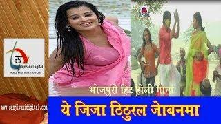 Bhojpuri $exy Holi Song "Ye Jija Thithural Jowanma" By Naresh Vyash
