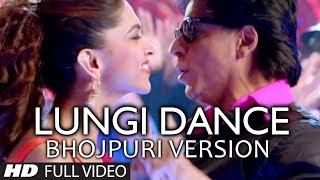 Lungi Dance (Bhojpuri Version) Chennai Express | ft. Shahrukh Khan, Deepika Padukone