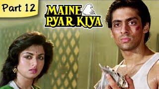 Maine Pyar Kiya - Blockbuster Romantic Hit Hindi Movie - Salman Khan, Bhagyashree - Part 12/13