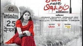 Sivappu Eanakku Pidikkum Tamil Official Trailer - JSK Films - Sandra Amy , Director Youreka