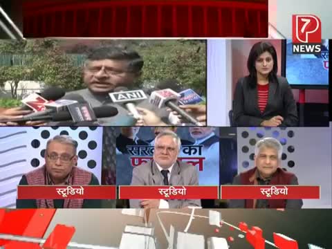 Debate on Lok sabha election 2014, Part 2