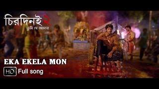 "Eka Ekela Mon" From Movie: Chirodini Tumi Je Amar 2 - By: Arjun Chakraborty