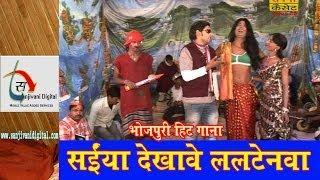 New Hot Bhojpuri Holi Song "Saiyan Dikhabe Lalten" | Ashok Pandit