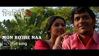 Bangla Movie song "Mon Bojhe Naa" | Chirodini Tumi Je Amar 2 | Arjun Chakraborty | Arijit Singh