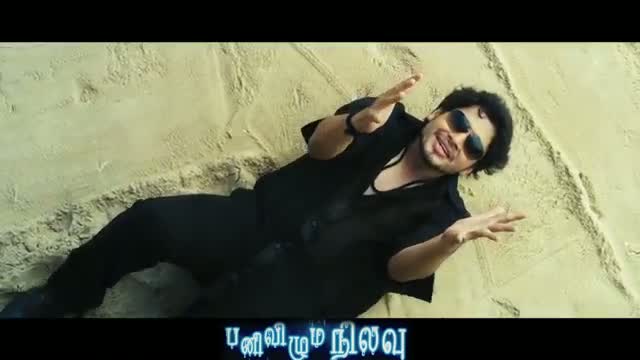 Panivizhum Nilavu - Enna Pannuve Promo - Tamil Movie Song