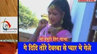 Bhauji Tore Bahiniya Se Pyar Bhe Gailo (Khorta New Bhojpuri Hit Song) | Asir Alam | Patka Patki