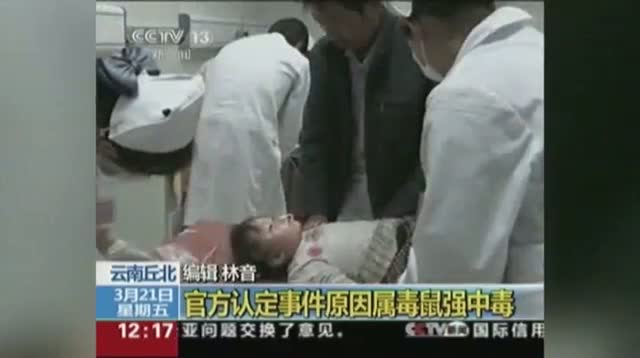 Mass Poisoning at Kindergarten in China