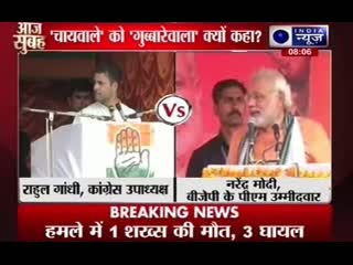 Narendra Modi Vs Rahul Gandhi: Lok Sabha Polls (News Video)