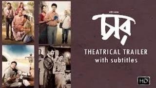Chaar | Theatrical Trailer with Subtitles | Saswata | Koel | Abir | Paran Banopadhyay