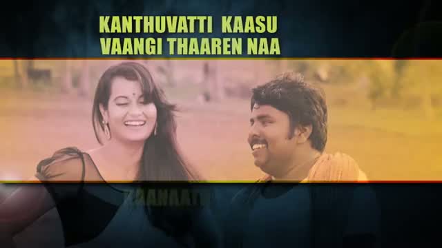 Ek Karunchingama Official Full Song - Appuchi Graamam (Tamil)