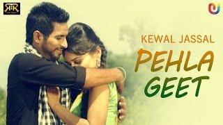 Kewal Jassal - Pehla Geet | New Song Teaser | Punjabi New Songs 2014