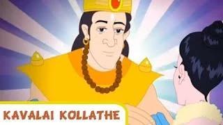 Kavalai Kollathe - O God Ganesha Animated Movie - Tamil Song