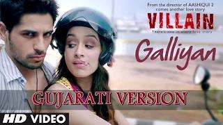 Teri Galliyan (Gujarati Version) - Ek Villian