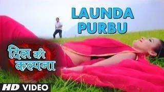 Dil Ki Kalpana: Launda Purbu (Kumaoni Video Song HD) - Meena Rana | Latest Kumaoni Songs 2014