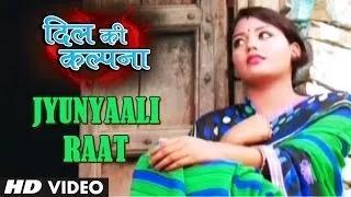 Jyunyaali Raat (Kumaoni Video Song HD) - Dil Ki Kalpana - Lalit Mohan Joshi - Latest Kumaoni Songs 2014
