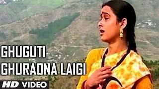 Ghuguti Ghuraona Laigi (Garhwali Video Song) Meena Rana - Chali Bhai Motar Chali