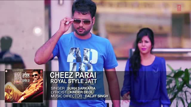 Sukh Sarkaria : Cheez Paraee Full Song (Audio) | Royal Style Jatt | Hit Punjabi Song