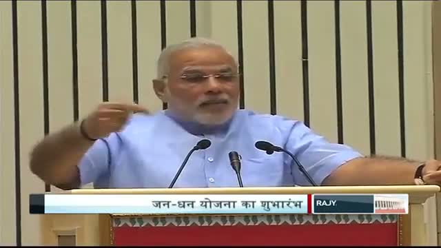 PM Narendra Modiâ€™s inaugural speech on Padhan Mantri Jan-Dhan Yojana