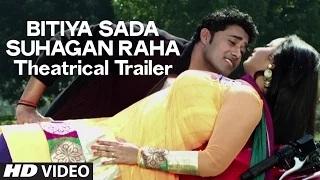 Bitiya Sada Suhagan Raha Theatrical Trailer - Feat.$exy Rani Chatterjee & Kritn Ajitesh