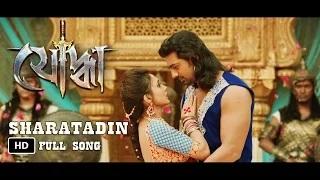 Sharatadin Song - From Movie Yoddha | Dev | Mimi | Raj Chakraborty ( Official Bangla Video Song )