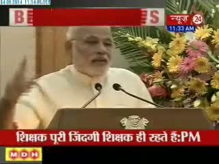 PM Narendra Modi speech to Teachers day in Delhi