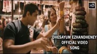 Dhesayum Ezhandheney Official Full Tamil Video Song - Jigarthanda