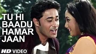 Tu Hi Baadu Hamar Jaan Song - From Bitiya Sada Suhagan Raha [ Feat. Kritn Ajitesh & Rani Chatterjee ] 
