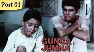 Gunga Jumna - Part 01/14 - Cult Classic Blockbuster Hindi Movie - Dilip Kumar, Vyjayantimala