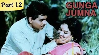 Gunga Jumna - Part 12/14 - Cult Classic Blockbuster Hindi Movie - Dilip Kumar, Vyjayantimala