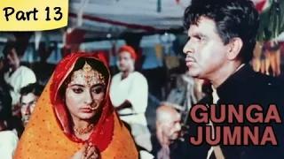 Gunga Jumna - Part 13/14 - Cult Classic Blockbuster Hindi Movie - Dilip Kumar, Vyjayantimala