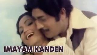 Imayam Kanden - Superhit Classic Tamil Old Song - Best of M.S.Viswanathan - Imayam