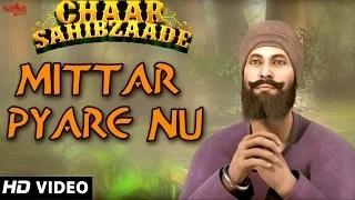Mittar Pyare Nu - Amrinder Gill | Chaar Sahibzaade | New Punjabi Shabad | Gurbani