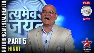 Satyamev Jayate - S3 [Ep 5] - Nurturing Mental Health: Therapy for Free (Part 5)