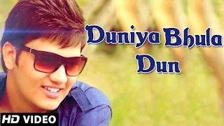Duniya Bhula Dun "Hemant Sharma" | Latest Punjabi Songs 2014
