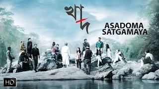 Asatoma Sadgamaya | Khaad | Kaushik Ganguly | Arijit Singh | Indraadip Dasgupta | 2014