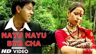 Nayu Nayu Byo Cha (Superhit Garhwali Video Song) | Narendra Singh Negi, Anuradha Nirala