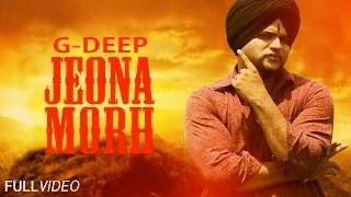 Jeona Morh | G-Deep | Brand New Punjabi Songs 2014 | Latest Punjabi Songs 2014 | Full HD
