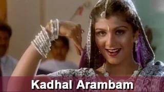 Kadhal Arambam | Chitra Hits | Vijay | Ramba | Endrendrum Kadhal | Tamil Melodious Song