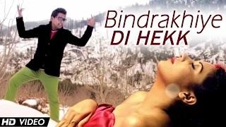 Bindrakhiye Di Hekk - Official Punjabi Song | Yugg