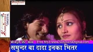 Samandar ba dada bhitar ke mashin | Shashi Singh | New 2014 Bhojpuri Hot Song